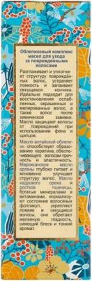 Масло для волос Облепиховый комплекс масел для кончиков волос – фото 3