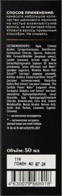 Молочко для волос Fresh Spa Home Шелковое Царица ветров 50 мл – фото 6
