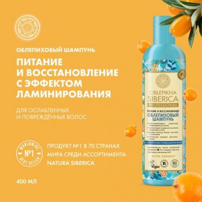 OBLEP Шампунь (ослаб/повреж) 400мл