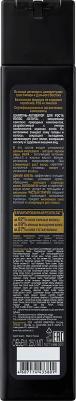 Шампунь-активатор для роста волос для мужчин "Белуга", 250 мл – фото 1