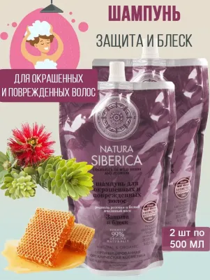 Шампунь для окрашенных волос "Защита и блеск ", 500 мл