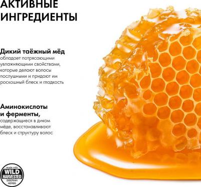 Шампунь для волос "Сила и блеск", 400 мл (Медовый кумыс) – фото 9