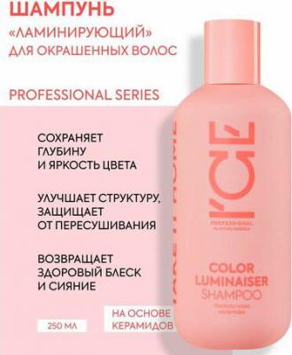 Шампунь I'CE Professional Hair Growth Стимулирующий рост волос, 400 мл – фото 5