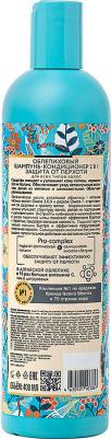 Шампунь-кондиционер 2в1 Облепиховый Oblepikha Siberica Защита от перхоти – фото 2