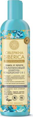 Шампунь-кондиционер 2в1 Облепиховый Oblepikha Siberica Защита от перхоти – фото 5