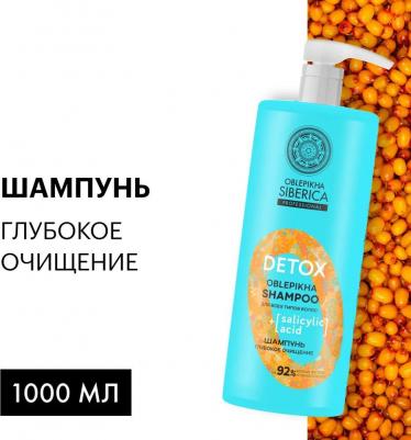 Шампуни Шампунь Глубокое очищение для всех типов волос Oblepikha Siberica – фото 5