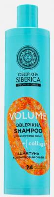 Шампуни Шампунь Коллагеновый объём для всех типов волос Oblepikha Siberica – фото 3