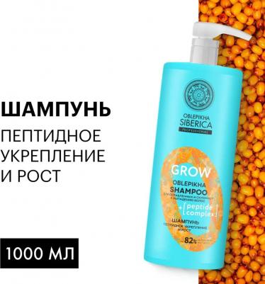 Шампуни Шампунь Пептидное укрепление и рост ослабленных волос Oblepikha Siberica – фото 5