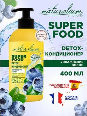 Кондиционер Detox для увлажнения волос "Голубика" Суперфуд, 400 мл