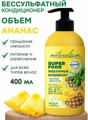 Кондиционер для волос Мицеллярный кондиционер для объема волос Карибский Ананас Super Food – фото 2