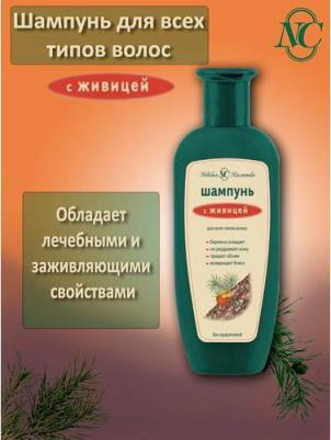 Шампунь 250 мл, "С живицей", для всех типов волос, 13096