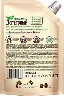 Шампунь Дегтярный от перхоти – фото 3