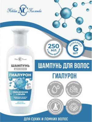 Шампунь для волос Гиалурон 250мл – фото 4
