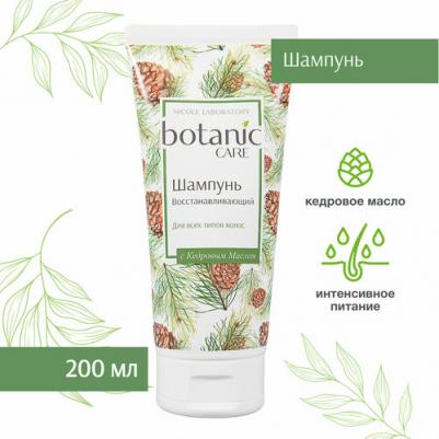 Botanic CARE Шампунь Восстанавливающий для всех типов волос туба, 200 мл 1 шт – фото 2
