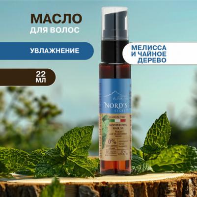 Масло для волос увлажняющее Мелисса и Масло Чайного Дерева – фото 4