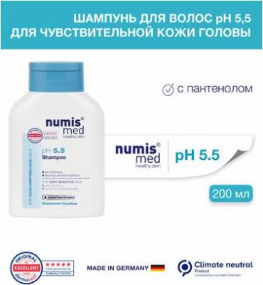 Шампуни Шампунь для волос, pH 5,5 для чувствительной кожи головы с пантенолом 200 – фото 4