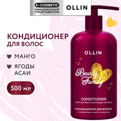 Beauty Family Conditioner – фото 1