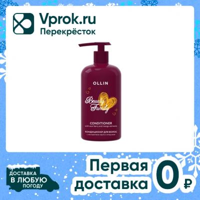 Beauty Family Conditioner – фото 3