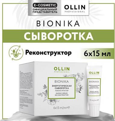 BioNika Energy Serum Reconstructor – фото 4