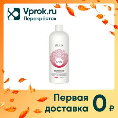 Care Almond Oil Shampoo – фото 5