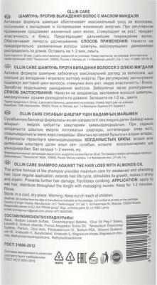 Care Almond Oil Shampoo – фото 7