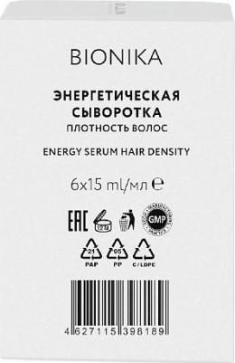 Энергетическая сыворотка "Плотность волос", 6х15 мл (BioNika) – фото 9
