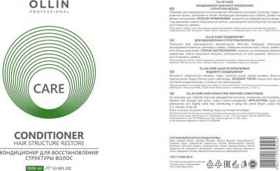 Кондиционер для восстановления структуры волос Care Restore Conditioner 1000 мл – фото 5