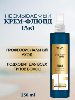 PERFECT HAIR Несмываемый крем-флюид 15 в 1 для всех типов волос, 250мл – фото 10