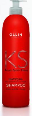 Professional Keratine System Home Шампунь для домашнего ухода, 250 мл – фото 2