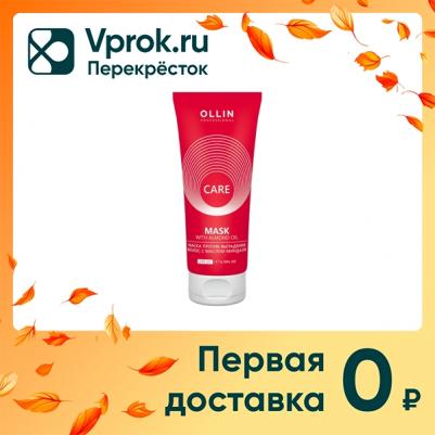 Professional Маска для волос с маслом миндаля Almond Oil Mask, 200 мл – фото 3
