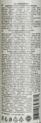 Professional Шампунь Баланс от корней до кончиков Roots To Tips Balance Shampoo, 250 мл, 250 мл – фото 8