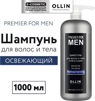 Professional Шампунь для волос и тела освежающий Shampoo Hair&Body Refreshening, 1000 мл – фото 6