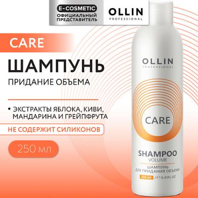 Шампунь для придания объема Care Volume Shampoo 250 мл – фото 7