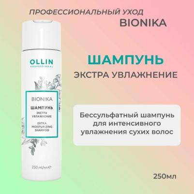Шампунь для волос 250 мл 4660077770013