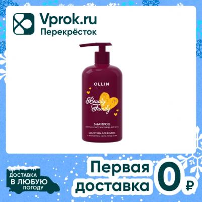 Шампунь для волос с экстрактами манго и ягод асаи BEAUTY FAMILY. 500 мл – фото 5