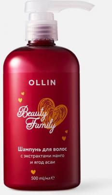 Шампунь для волос с экстрактами манго и ягод асаи BEAUTY FAMILY. 500 мл – фото 6