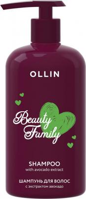 Шампунь для волос с экстрактом авокадо BEAUTY FAMILY, 500 мл – фото 3