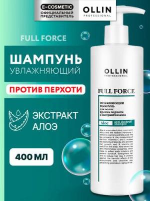 Шампунь FULL FORCE против перхоти увлажняющий с экстрактом алоэ 400 мл – фото 3