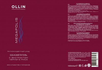 Шампунь на основе черного риса – фото 3