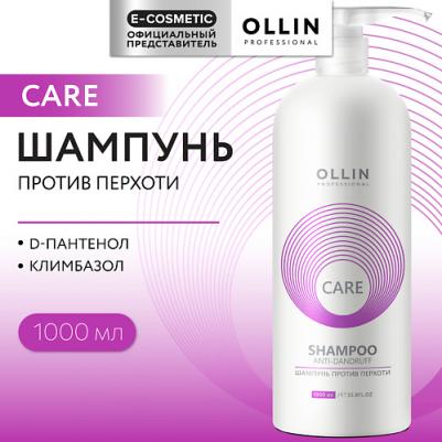 Шампунь против перхоти Care Anti-Dandruff Shampoo 1000 мл – фото 5