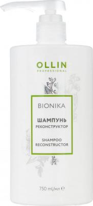 Шампунь реконструктор BioNika Shampoo Reconstructor 750 мл 4627115397199