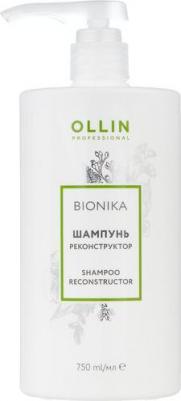 Шампунь реконструктор BioNika Shampoo Reconstructor 750 мл – фото 6