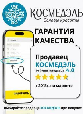 Спрей для ухода за волосами Спрей для волос кератин плюс Megapolis