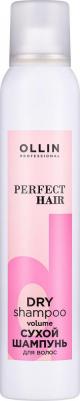 Сухой шампунь для придания объема Perfect Hair 200 мл