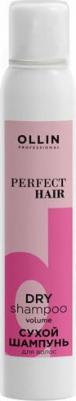 Сухой шампунь для придания объема Perfect Hair 200 мл – фото 3