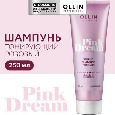 Тонирующий розовый шампунь для волос PINK DREAM, 250 мл – фото 1