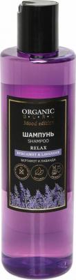 Шампунь BERGAMOT & LAVENDER 250 мл – фото 4