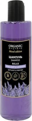 Шампунь BERGAMOT & LAVENDER 250 мл – фото 6