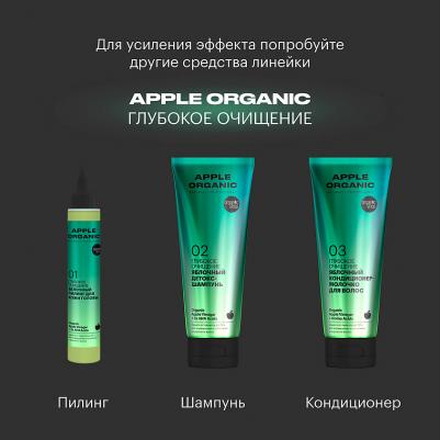 Кондиционер-молочко для волос Organiс Shop Naturally Professional Apple Organic – фото 3