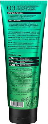 Кондиционер-молочко для волос Organiс Shop Naturally Professional Apple Organic – фото 5